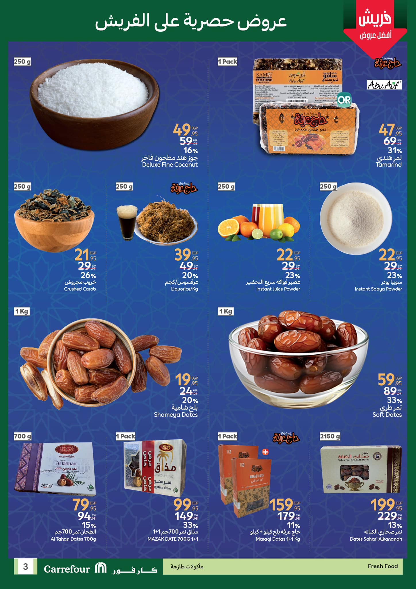 carrefour offers from 28jan to 22jan 2025 عروض كارفور من 28 يناير حتى 22 يناير 2025 صفحة رقم 2